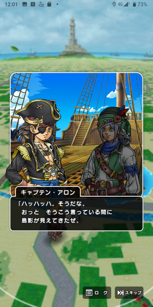 海賊アロン航海記ゆうれい船を追えストーリークエスト第1章見知らぬ海で画像
