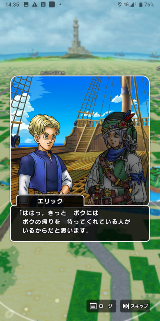 海賊アロン航海記ゆうれい船を追えストーリークエスト第1章ゆうれい船を追え画像