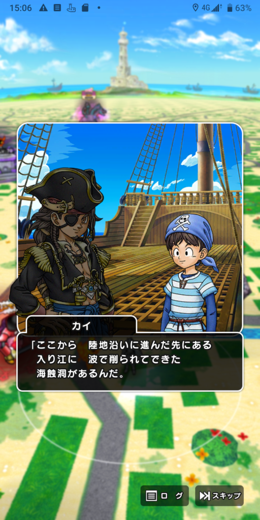 海賊アロン航海記ゆうれい船を追えストーリークエスト第2章亡者ひそむ海蝕洞画像