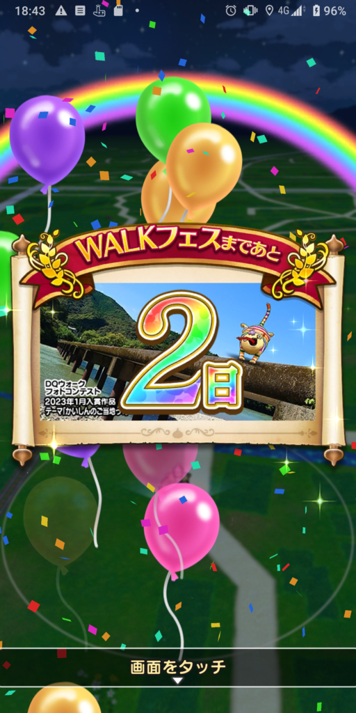 3.5周年記念WALKフェス開催！
