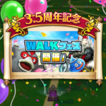 3.5周年記念WALKフェス開催！